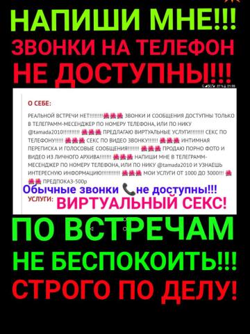 Индивидуалка Хельга Фотография 5